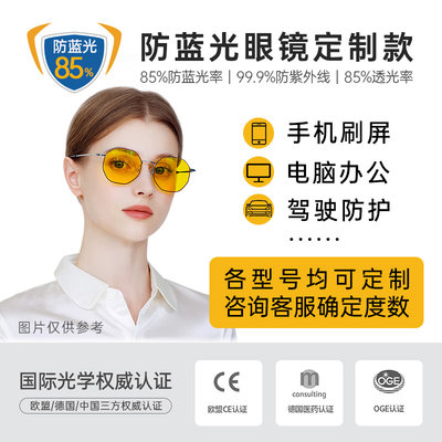 新品德国prisma防蓝光眼镜女男手机电脑抗疲劳护眼防辐射抗蓝光护