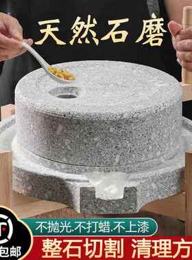 小石磨家用小型覆古老式天然麻石手工磨子磨盘豆浆机米浆肠粉面粉