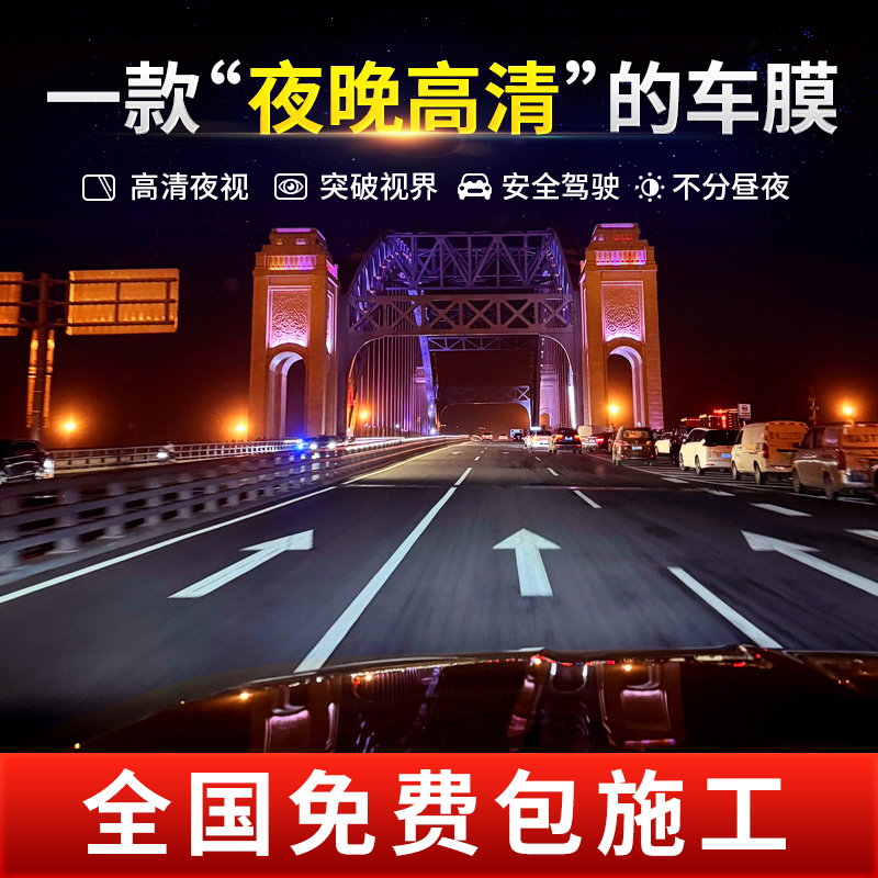 福刻汽车贴膜 全车车窗膜 玻璃防爆膜 车膜贴膜隔热防晒膜太阳膜