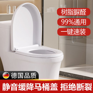 UV型老式 马桶盖家用通用加厚缓降坐便盖老式 马桶圈坐便器盖板配件