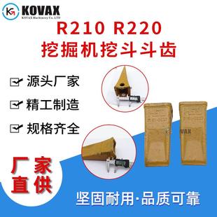 3027 E161 E1613027挖掘机配件 R220挖掘机挖斗斗齿 R210