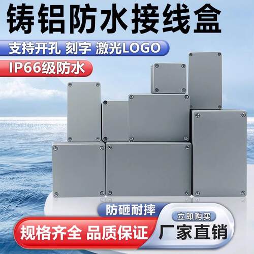 铸铝防爆接线盒金属箱铝合金户外防水接线盒带端子电源转接分理线