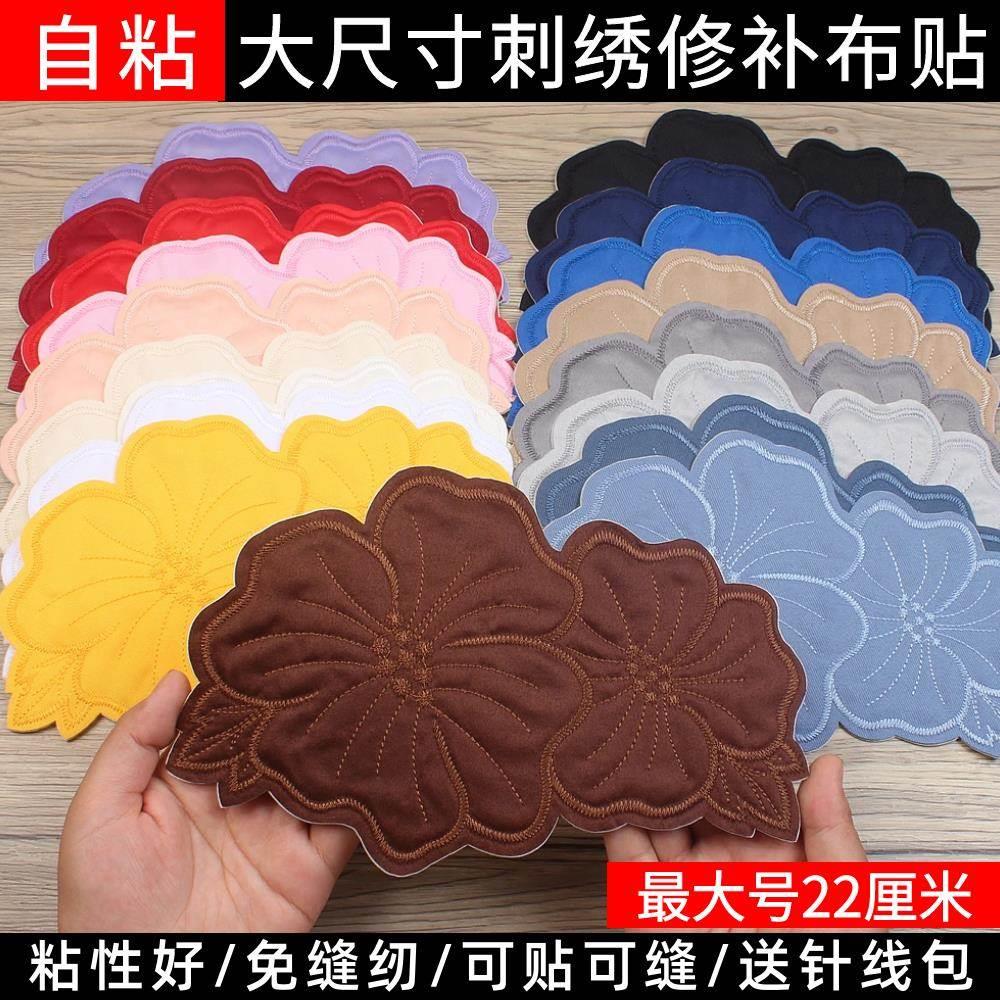 羽绒服大面积破洞贴章床单布贴花朵刺绣高级感高端新型自粘免缝修图片