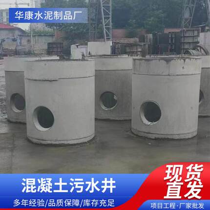 成品雨水井混凝土污水井成品雨水井水泥检查井沉沙井单双篦雨水井