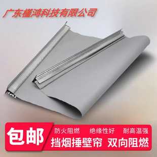 固定式 防火玻璃挡烟垂壁配件 挡烟垂壁消防硅胶防火布电动活动式