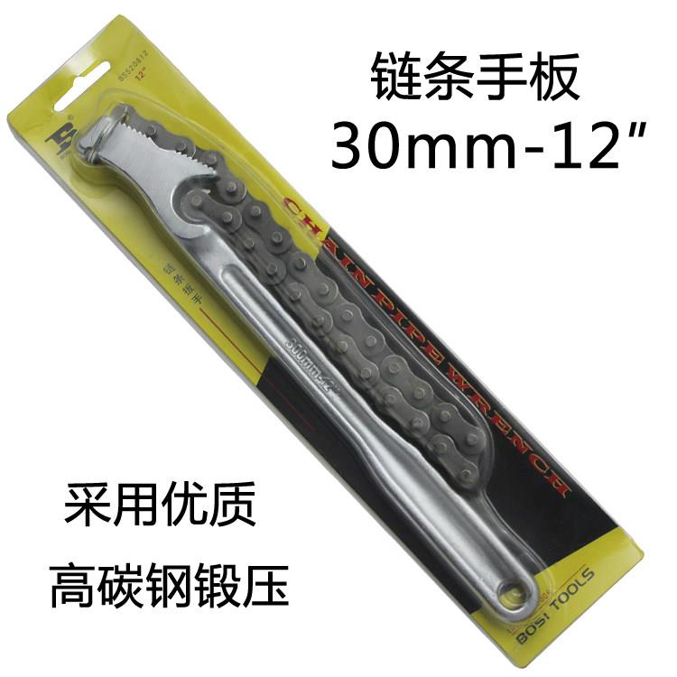 机滤机油格板手保养工具 滤清器专用扳手 拆装链条板手通用配件