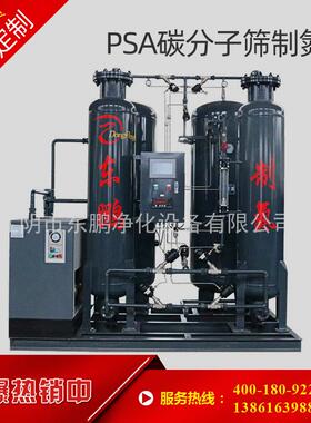 厂家供应加碳氮气纯化设备充氮气设备psa变压吸附式制氮机