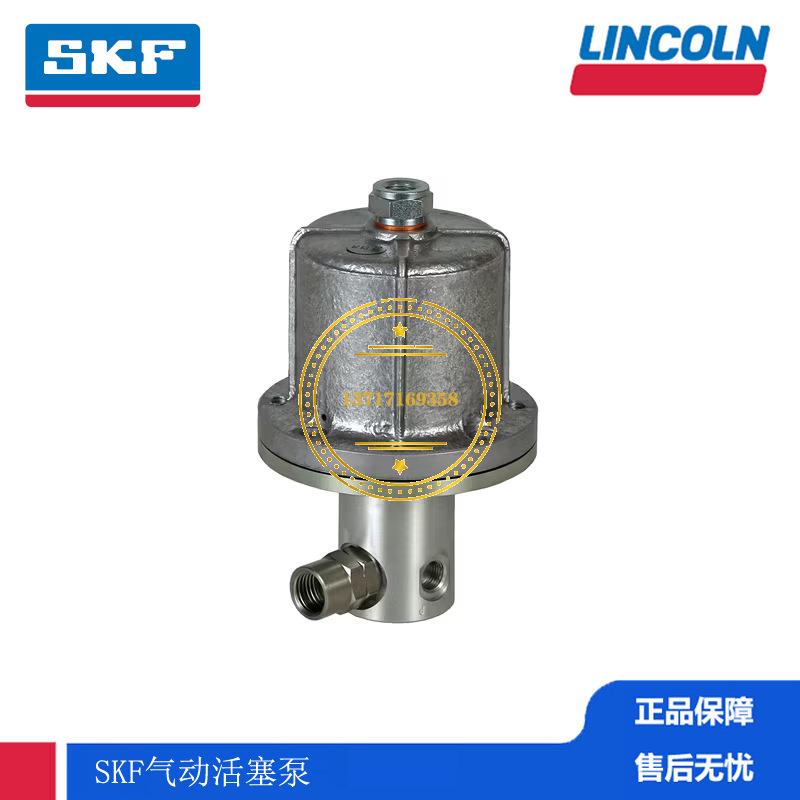 SKF 油泵 德国VOGEL褔鸟 气动活塞泵 电动齿轮泵润滑泵 P-846-2