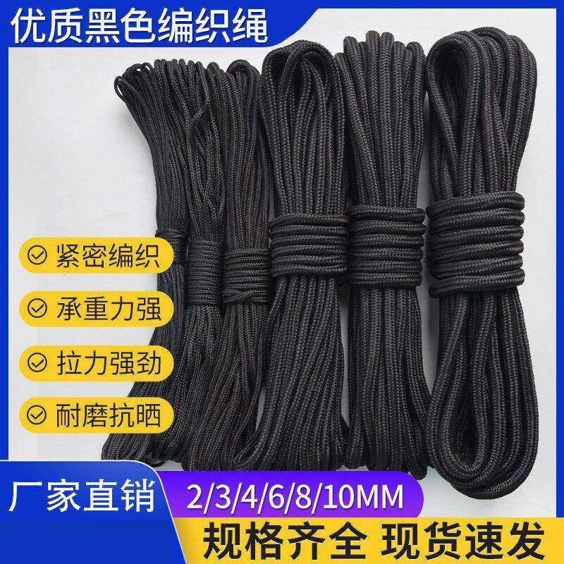 黑色尼龙绳耐磨彩色编织绳捆绑绳子篷布刹车绳广告绳拉绑绳窗帘绳