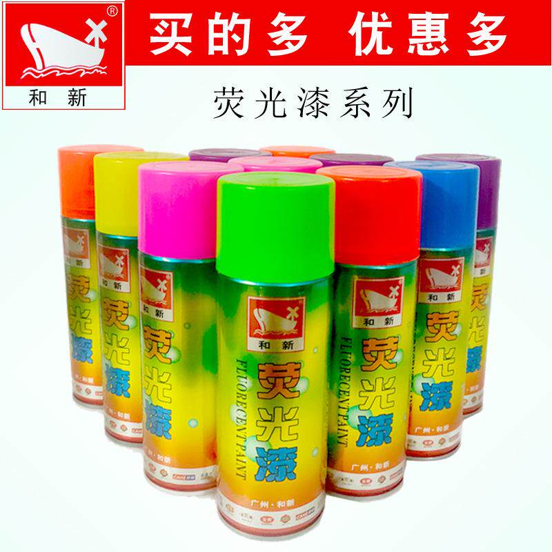 和新荧光漆喷漆鲜艳漆夜光漆反光漆山地自行车轮毂道路标识划线漆