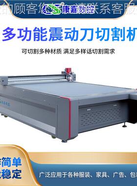 汽车脚垫切割机一键RRZ排版箱卡纸地打样机软玻纸璃震毯动刀切割