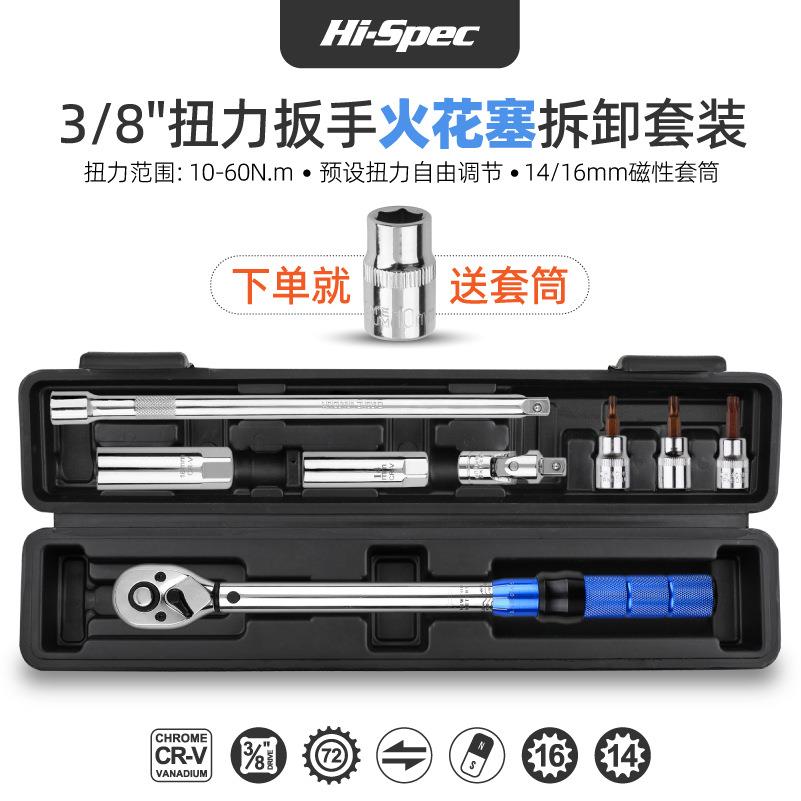 火花塞套筒扭力扳手超薄磁性宝马汽车火花塞专用拆卸工具扭矩扳手