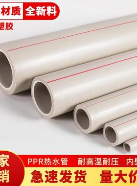 工厂厂家PPR管耐酸碱管材PPR热给水管2.0MPPR冷热水管热熔管