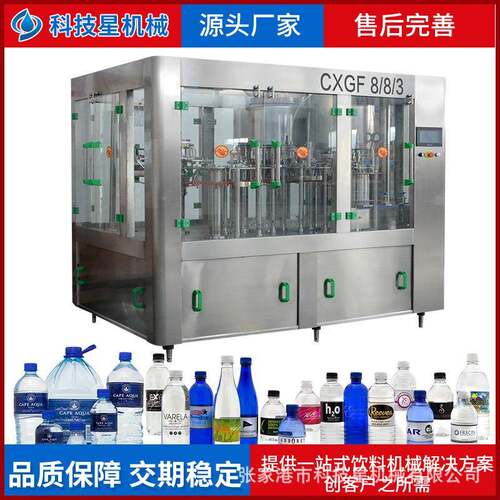 3000瓶每小时全自动8-8-3三合一纯净水厂家直供蒸馏水灌装机