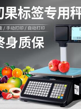 上海大华电子秤新款切果称条码标签秤TM-Aa水果店标签切果专用秤
