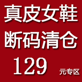 品牌129元区一 真皮女鞋粗跟短靴单靴牛皮手工鞋复古断码处理