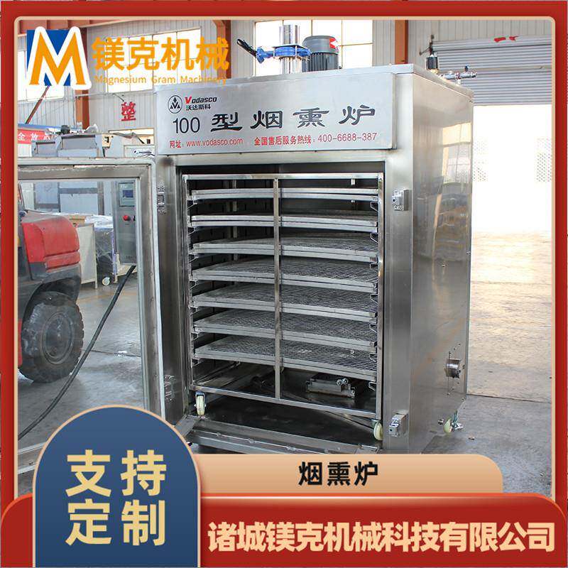 全自动四川酱板鸭烟熏炉鳗鱼鱼类冷熏炉老火腿风干肠烟熏炉设备