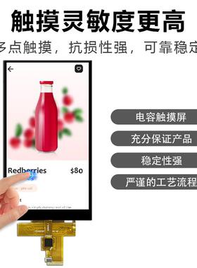 5.0寸TFTLCD显示屏39P电容触摸RGB LCD液晶显示屏
