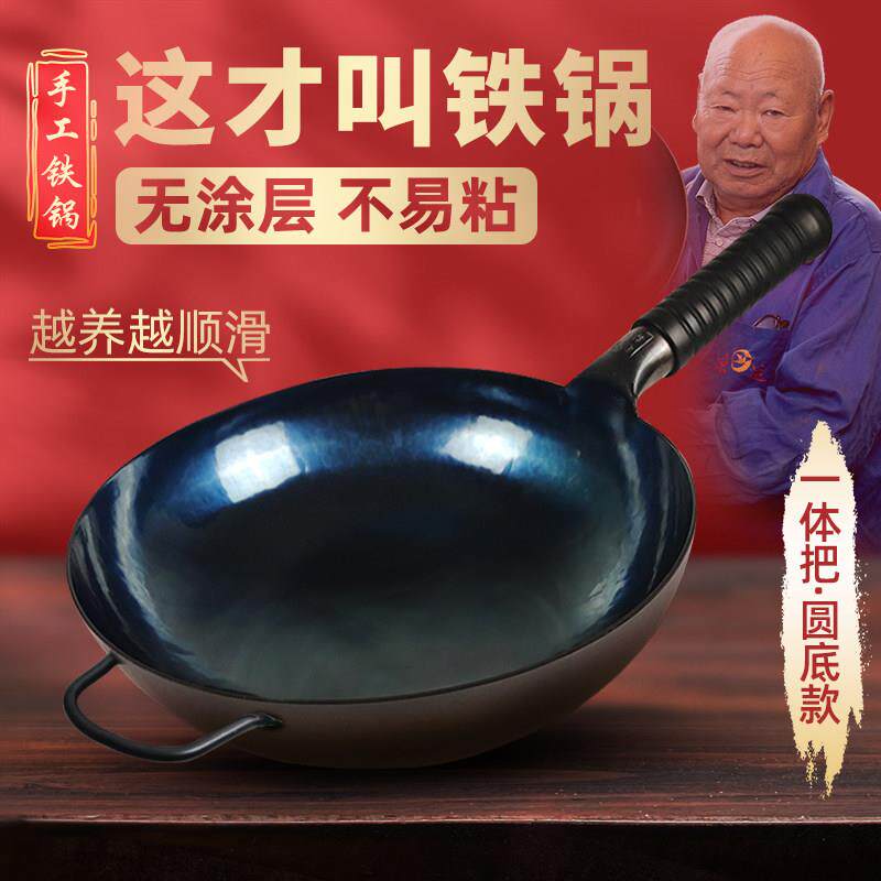 章丘手工铁锅家用炒菜铁锅圆底熟铁锅无涂层炒锅不沾锅瓦斯炉专用