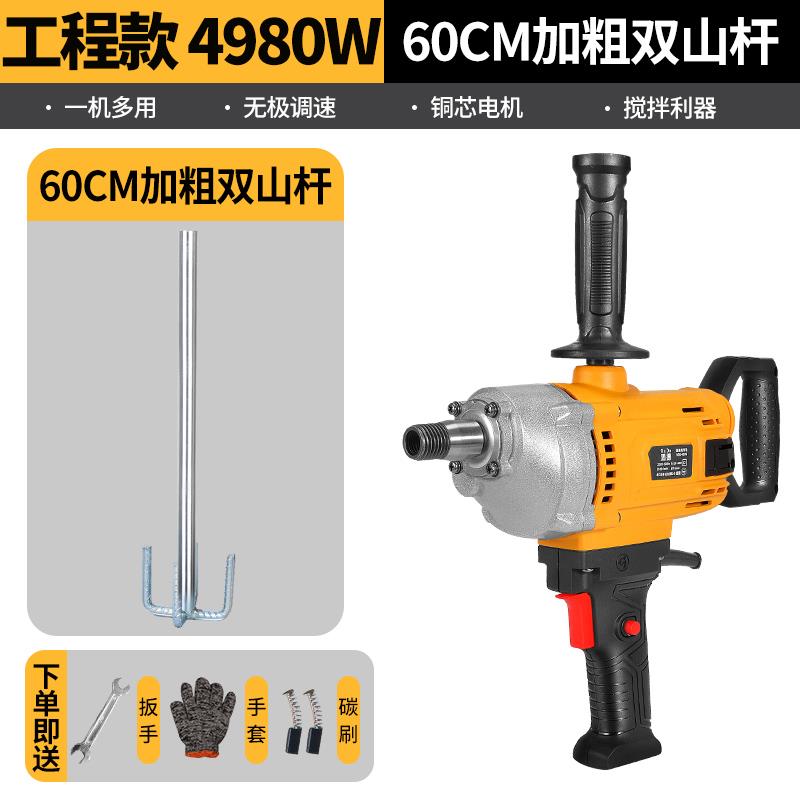 正品水子钻搅拌机大功率水泥砂浆腻粉打灰机多功拌能飞钻机油漆搅
