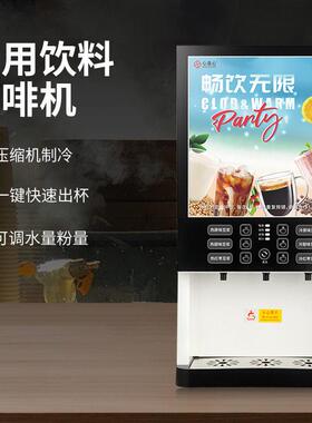 厂家供应全自动咖啡奶茶速溶饮料机一键分杯便利店自助餐厅售卖机