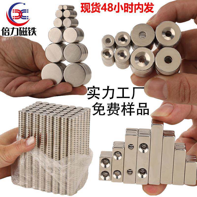 磁铁厂强磁吸铁石N33-52高强磁铁小圆片钕铁硼强磁单面磁贴片