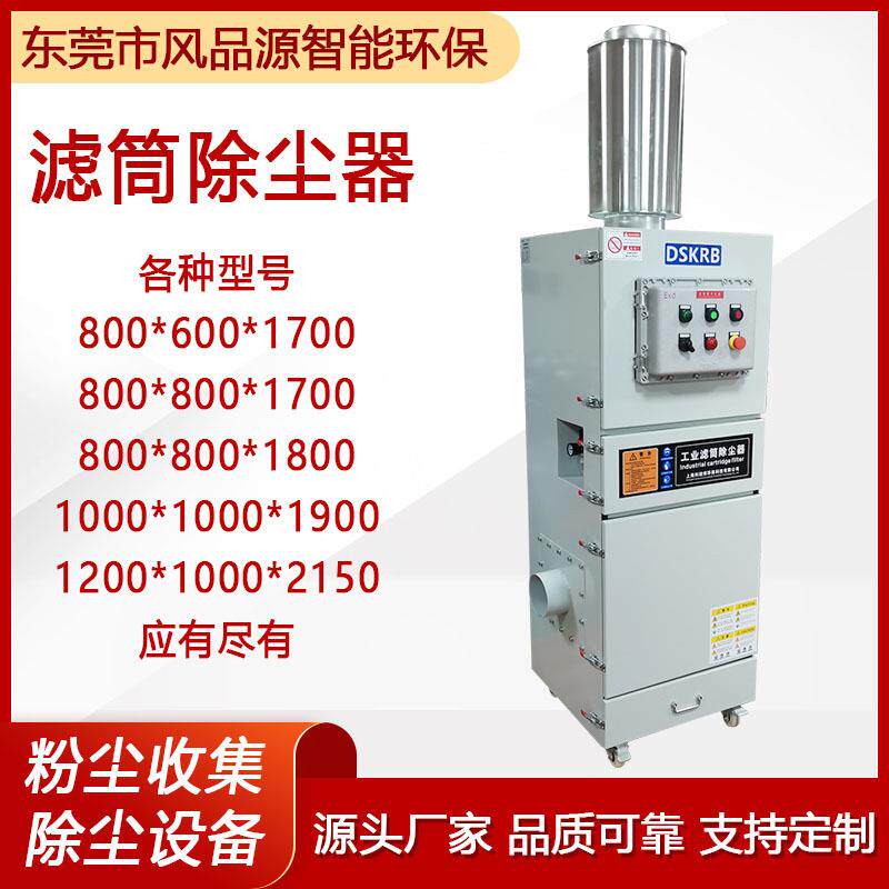 脉冲滤筒除尘器实验室粉尘除尘设备抛光打磨移动式脉冲除尘器