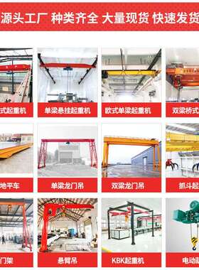 LD电动单梁行车5吨10吨 单梁桥式起重机 无线遥控车间单梁起重机