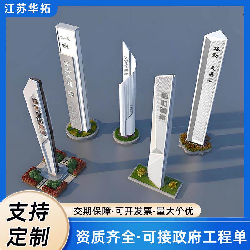 户外不锈钢精神堡垒制作标识牌广广告牌/标识牌