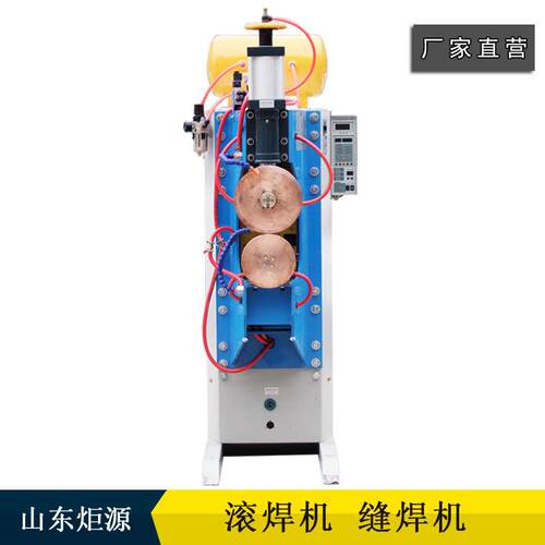 山东炬源 不锈钢薄板自动滚焊机 FN系列交流滚缝焊机 质保一年