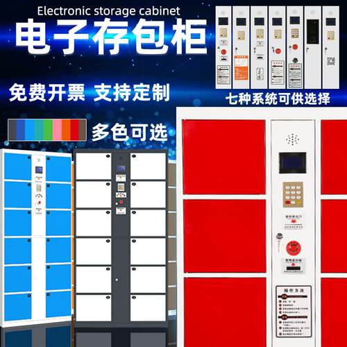 智能存包柜商超市手电子钢系统MY-X-01寄存柜员工机存放柜场制多