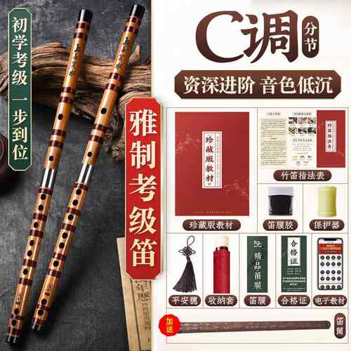 高档牧童专业笛子儿童初学成人演奏g苦乐竹笛横器调竹笛入门e笛精