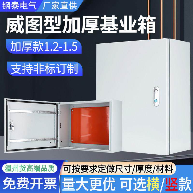 明装配电箱控制箱室内基业箱家用布线 线电控箱加厚横款1.2工厂用