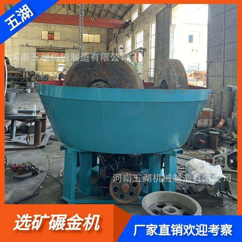 铁矿研磨机电机动力碾金机矿石研磨混汞提金设备湿碾机