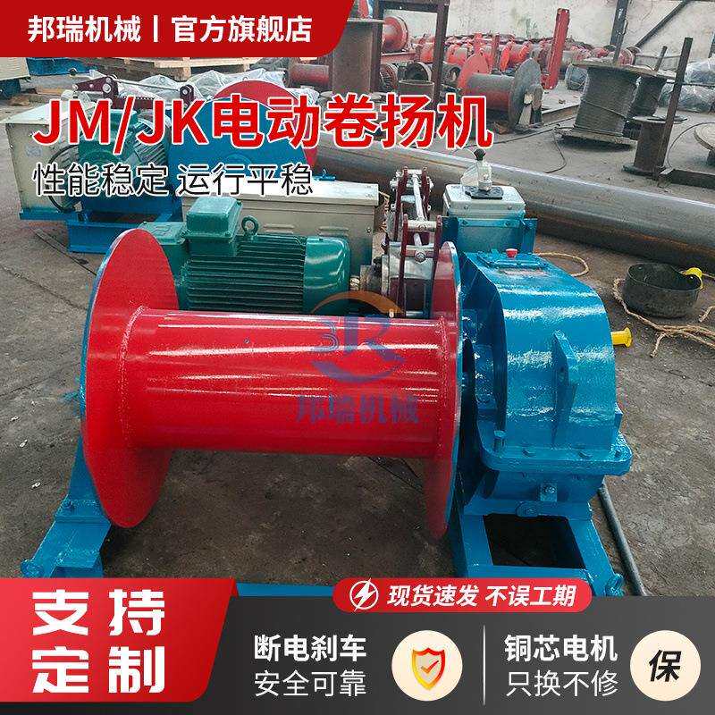jk小型快慢速液压电动卷扬机型号齐重型油压刹车桥梁码头起重机械