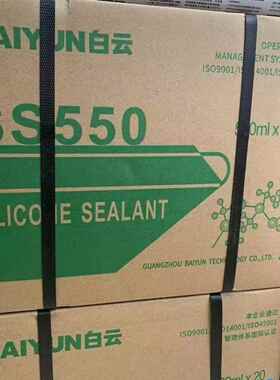 白云SS550门窗外墙密封胶 室内室外结构胶
