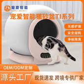 宠物智能猫砂盆一键清理铲屎电动猫厕所除臭全封闭自动猫砂机