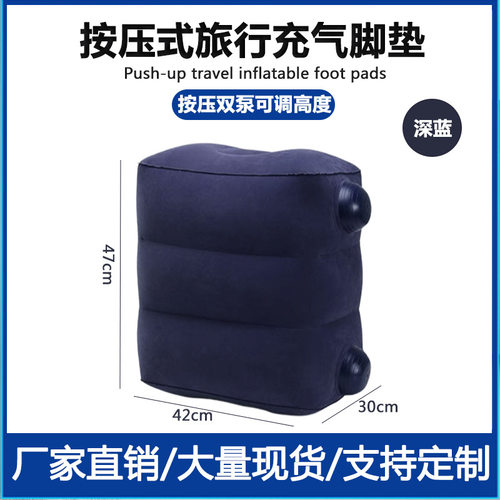 办公室放脚凳PVC充气式脚踏便携脚垫填充三层午休成人车内大巴SV