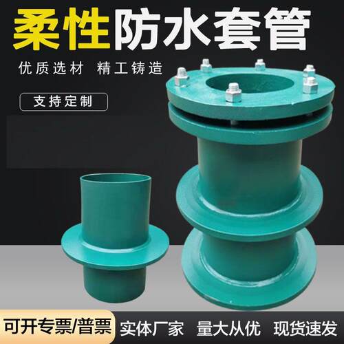 国标人防密闭套管房建用DN350钢制防护密闭套管人防穿墙套管