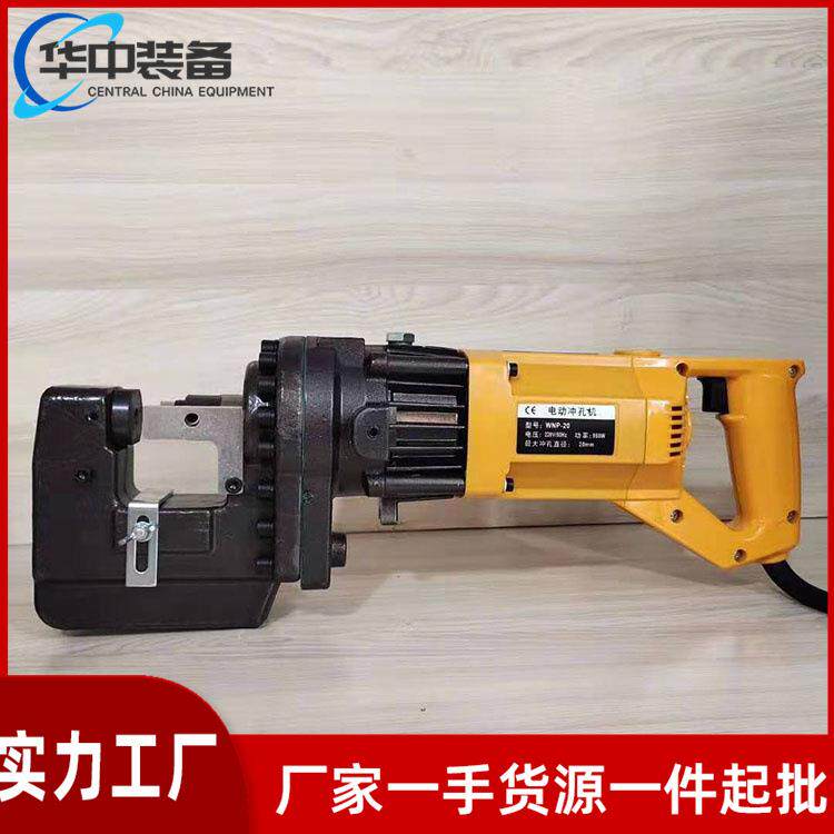 电动液压冲孔机角铁槽钢角钢扁铁打孔手提式电动液压打孔 器