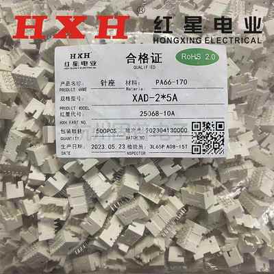 红星HX25068-A 接插件 XAD-8A 10A 12A 14A 16A 18YA 20A 22A 24A