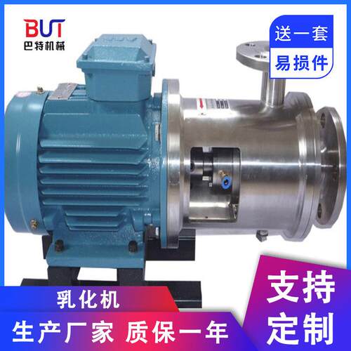 供应304材质管线乳化机高剪切泵式固定式乳化泵保修三年