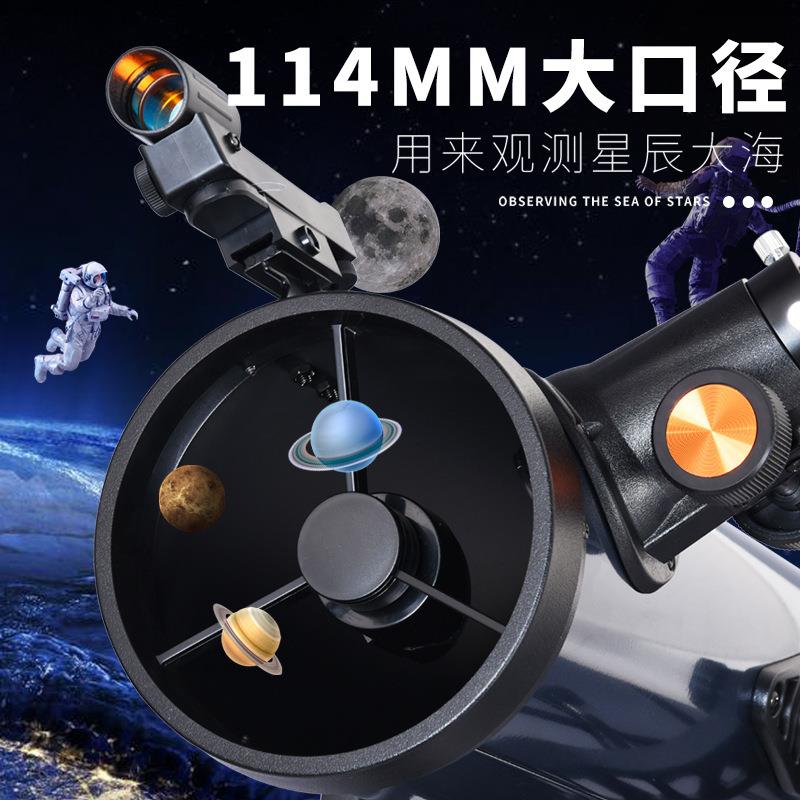 1141000天文望远镜高清专业观星1000000深空高倍太空眼镜反射式