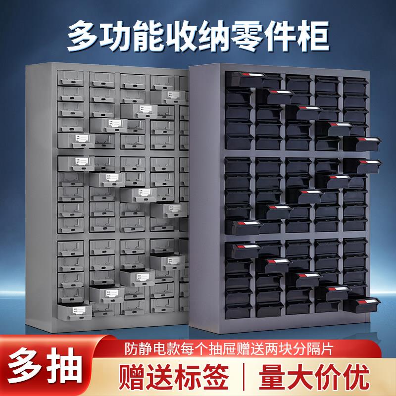 零件柜防静电铁抽物料元器件整理柜抽屉式收纳盒样品柜储存整理柜