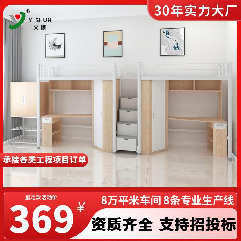 上床下桌组合床员工宿舍床公寓床铁架床学校单人床型材双层床工厂
