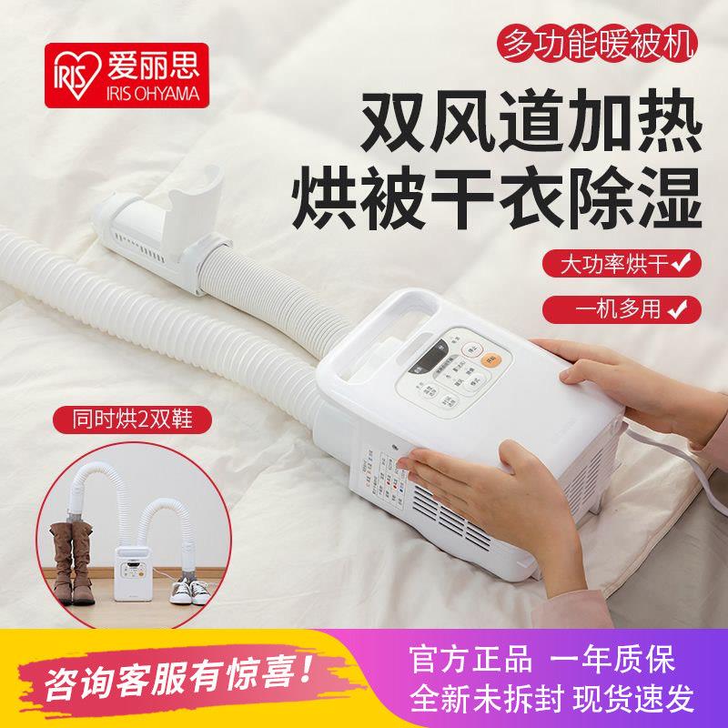 爱丽思衣服烘干机家用小型干衣机暖被机烘衣机烘鞋器暖被窝除湿
