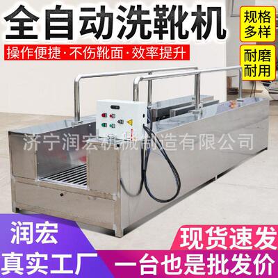 井下全自动红外感应电动洗靴机4*1.6m双通道自动喷淋尼龙刷洗鞋机