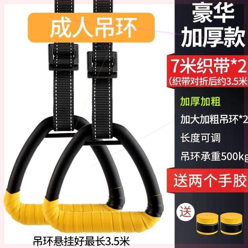 健身吊环家用引体向上脊椎牵引室内单杠拉环成人拉伸训练运动器材