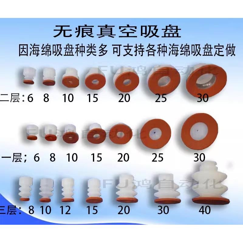 天行大头 真空吸嘴 无痕海绵吸盘 工业机械手治具吸盘 DP/MP款
