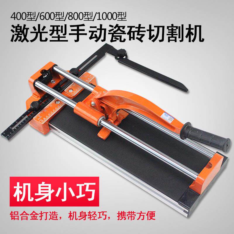 手动瓷砖切割机 红外线400/600/800/1000地砖手推瓷砖切割机推刀